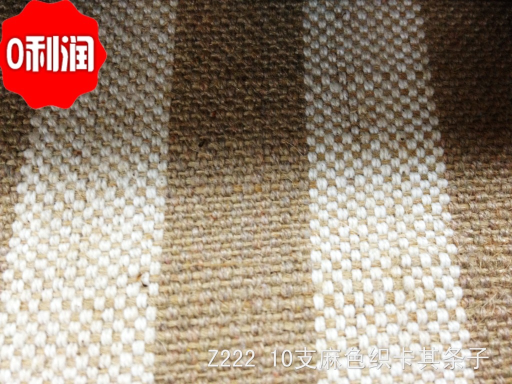 精p热s 10S2股色织卡其条子色织布 黄麻棉色织条子 系列颜色