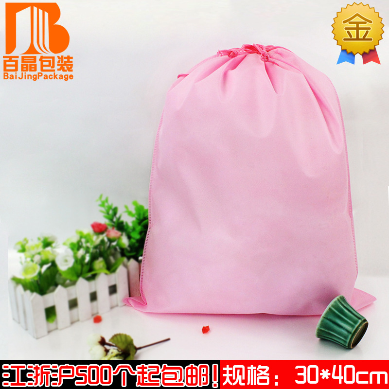 厂家直销束口抽绳无纺布袋优质鞋子抽绳车缝收纳袋防尘30*40CM