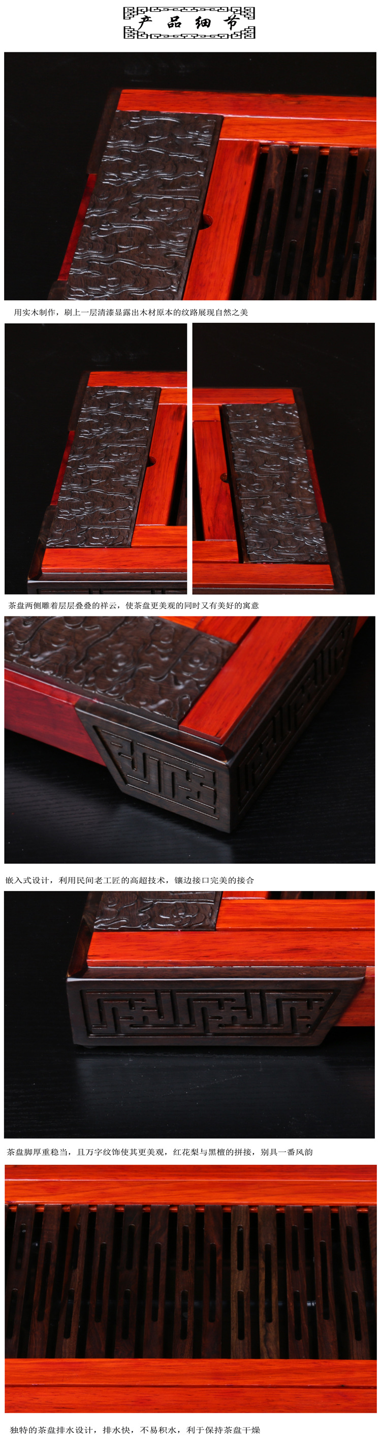 祥雲單盤黑檀紅花梨04