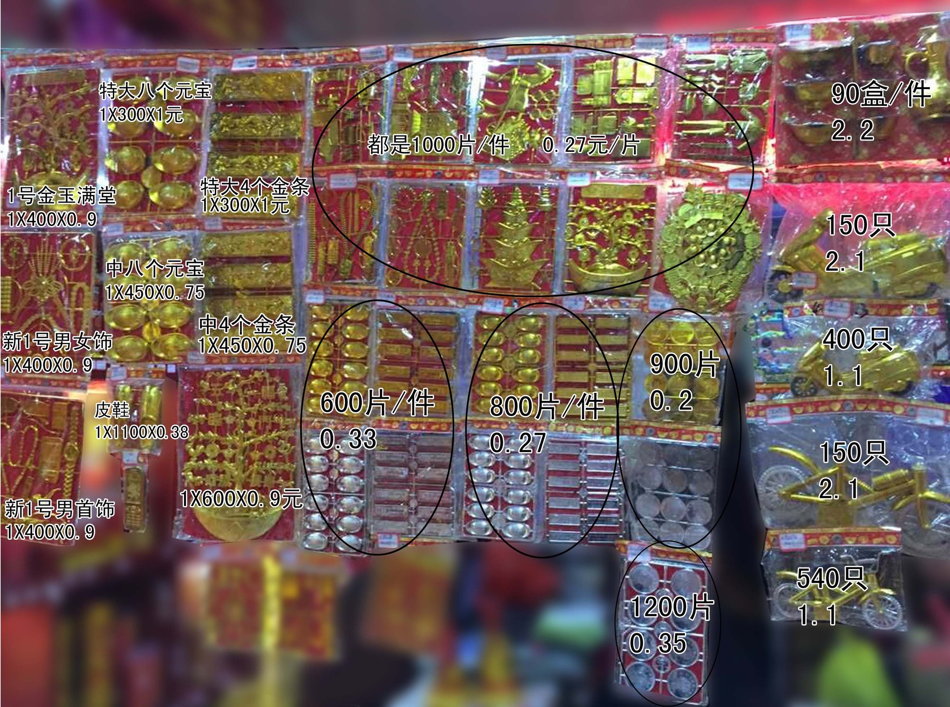 塑料片大全 拷贝