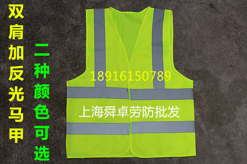 紅 熒光黃雙肩加反光馬甲 道路施工安全服 反光衣 反光馬夾 背心
