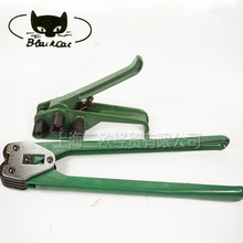 供应黑猫塑钢打包机 PET塑钢打包机