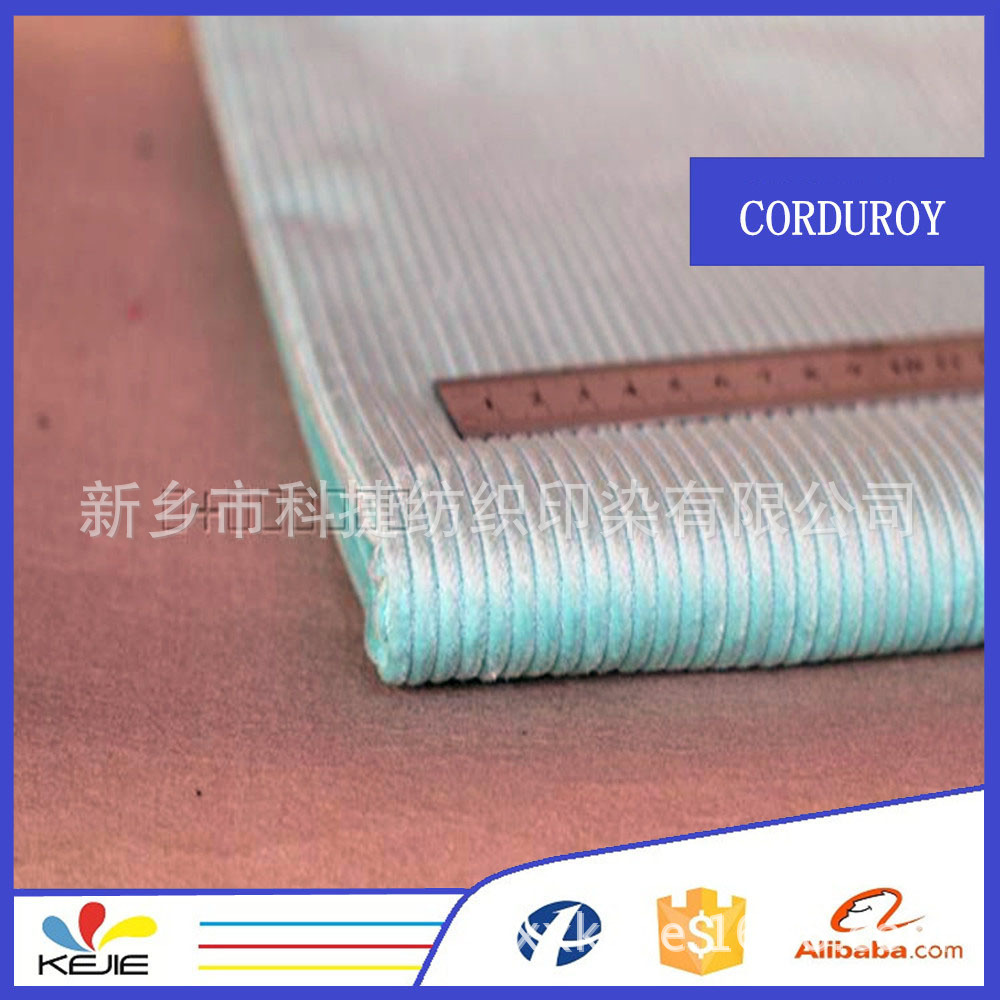 灯芯绒|灯草绒|无弹力14条灯芯绒 秋冬棉拖鞋面料 绒感饱满