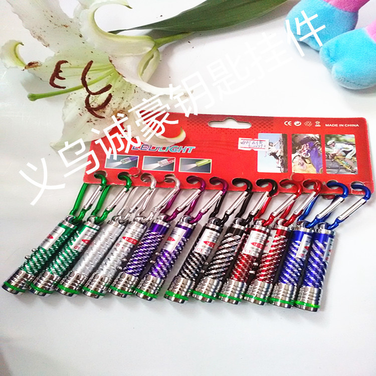 5号登山扣型led迷你强光三灯手电筒 激光照明功能组合