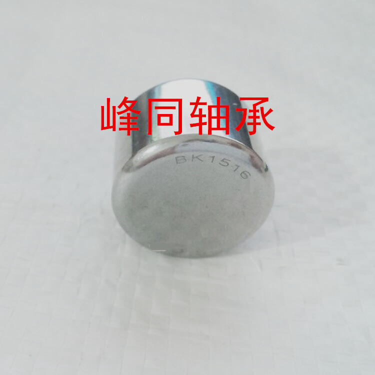起动机马达滚针轴承 BK1516K BK152116 合金钢材质 高耐磨