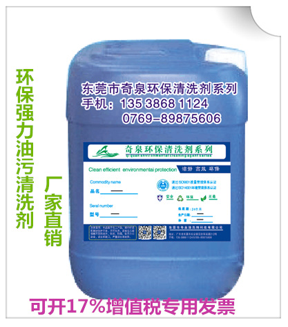 铝镁铜合金油污清洗剂 金属表面油污前处理液体除油剂