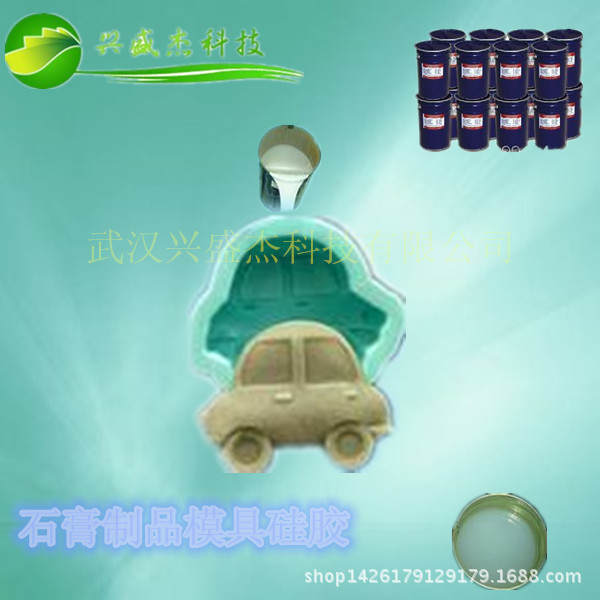 石膏制品，石膏香薰用模具硅胶原料厂家