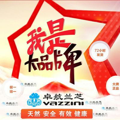 卓航兰芝精油经销、批发、实体店、连锁店、美容院加盟