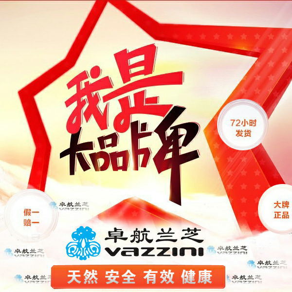 卓航兰芝精油经销、批发、实体店、连锁店、美容院加盟