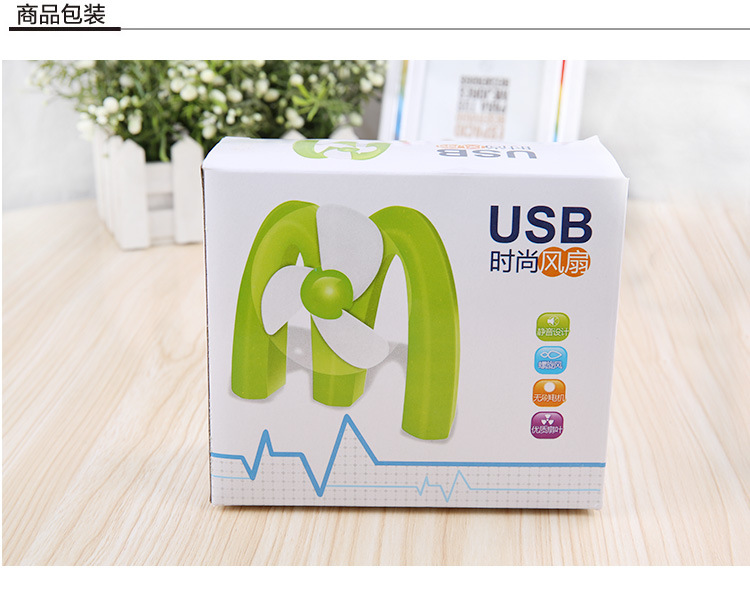 Ventilateur USB - Ref 401734 Image 19