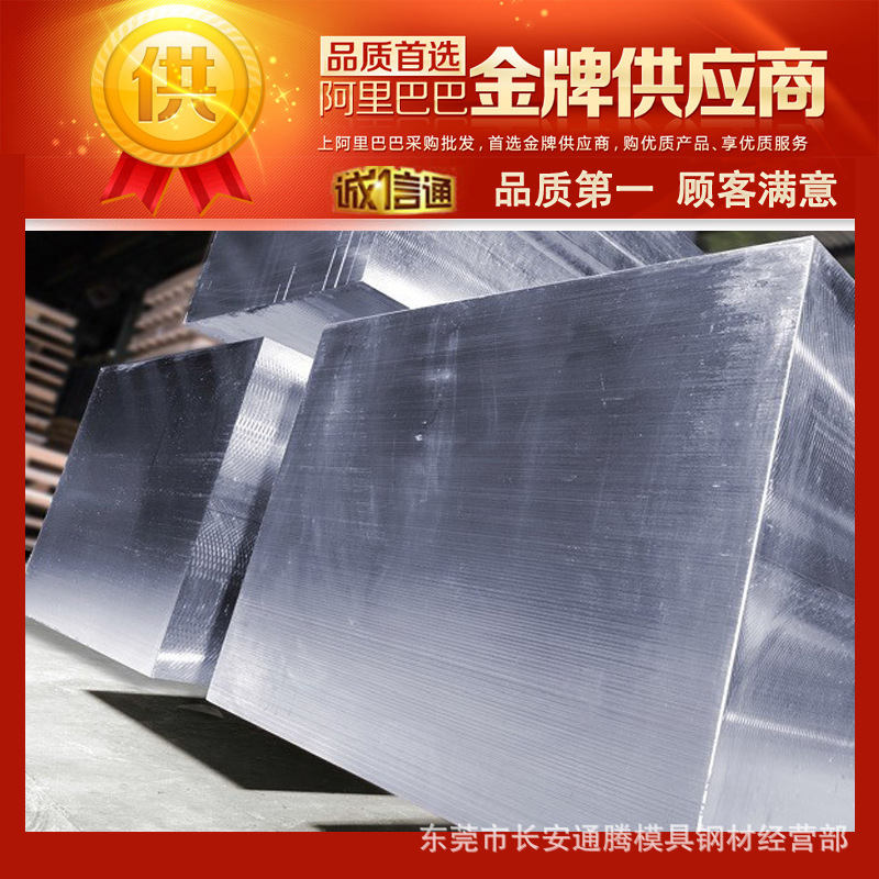 现货供应08лс模具钢材