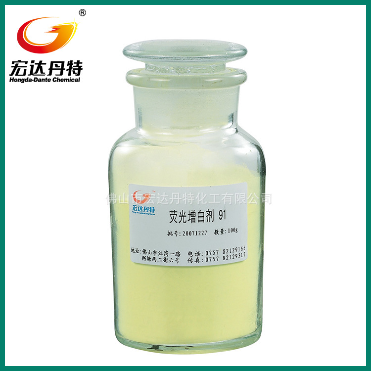 厂家供应 荧光增白剂91