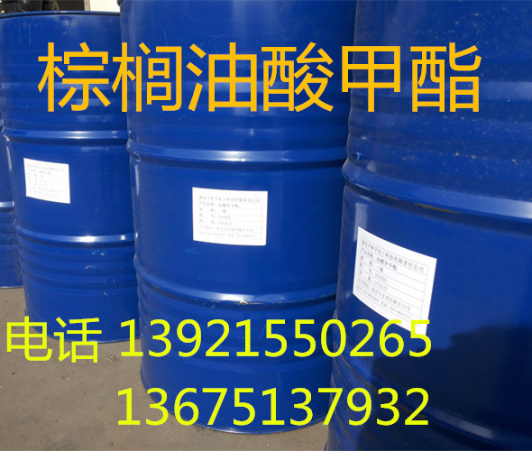 一级品 高品质棕榈酸油酸甲酯  十六烯酸甲酯