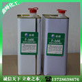 低粘度B66 处理剂 tpr 处理剂 -25-90°表面处理剂 保证无油灰尘
