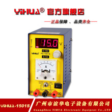 ֱ껪/YIHUA-1501Sֻά޵Դ 15V 1AͨѶѹԴ