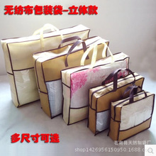 无纺布袋 批发 家纺包装袋 现货 空调被枕芯袋 定做 环保拉链袋子