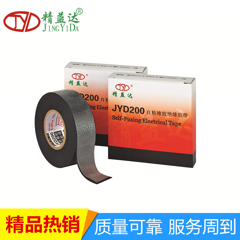 Genuine Lean JYD200 autohesion rubber insulation tape rubber insulation tape Electrical tape