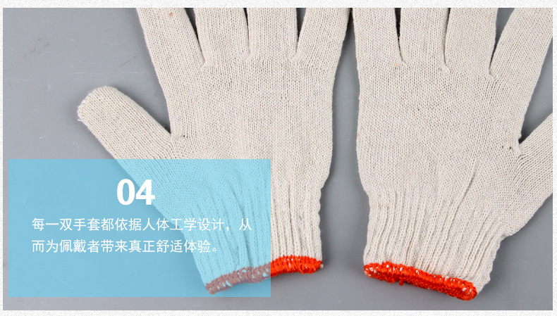 14棉线手套_09