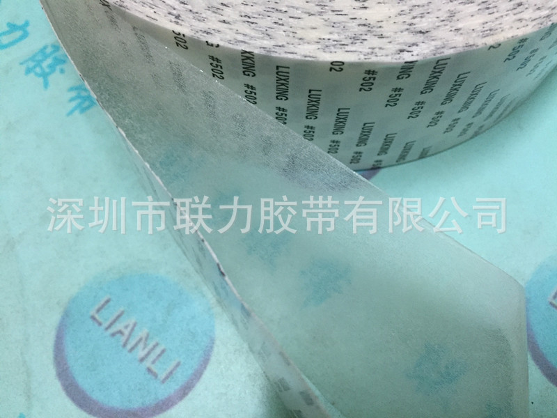 正品力王双面胶纸 LUXKING #502 高温强力双面胶 宽7CM*长50米