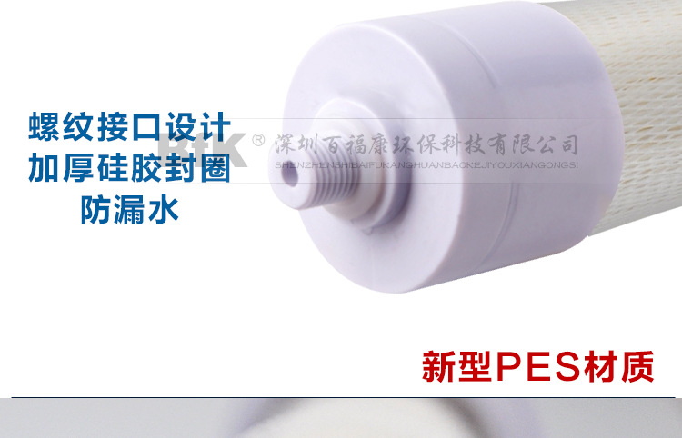 10寸插口超滤膜--_08