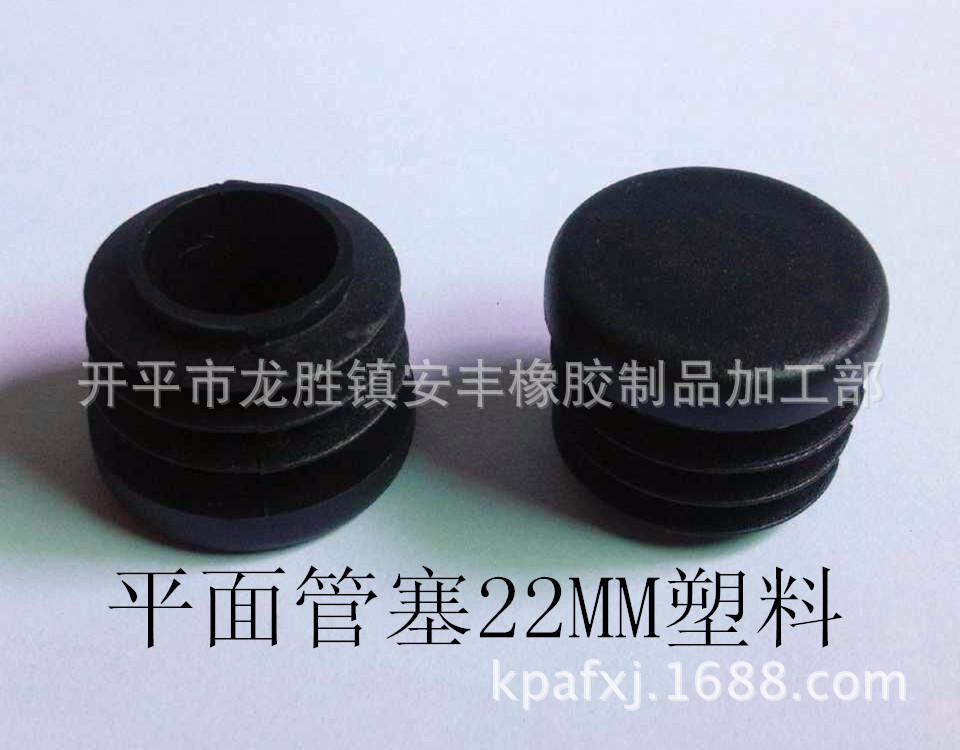 平面管塞22MM.塑料塞.圆凳胶脚塞.塞头.