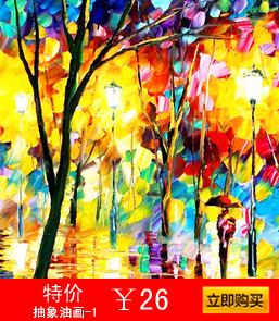 抽象油画-1