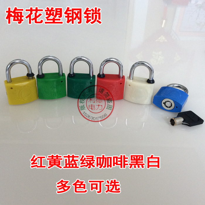 塑钢锁多色