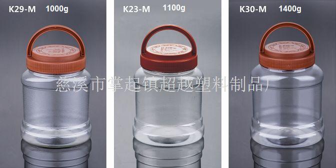 1000g 1100g 1400g手提盖塑料瓶 磨砂透明塑料罐 老金磨方(K29-M)