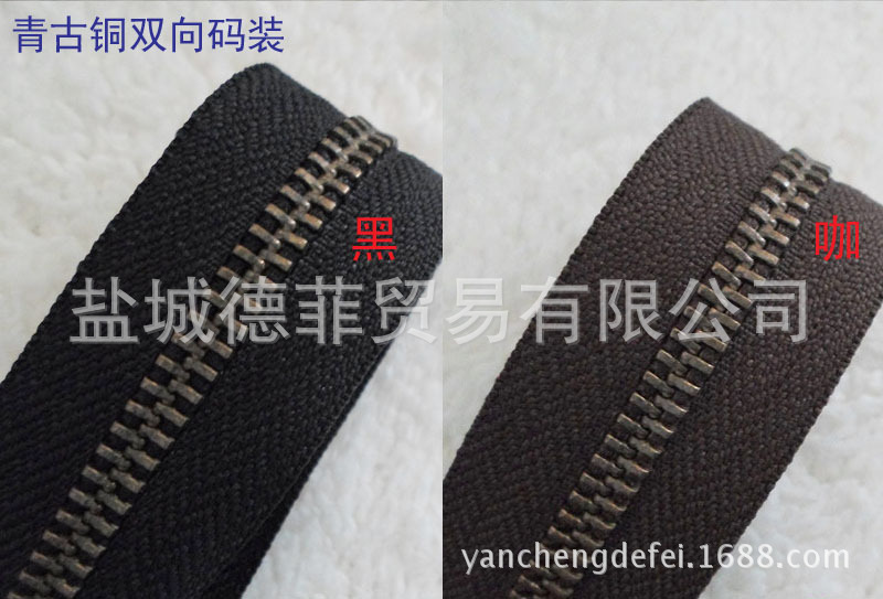 8#YKK青古铜双向码装 5#箱包专用拉链 可装二个拉头 ykk原产拉链