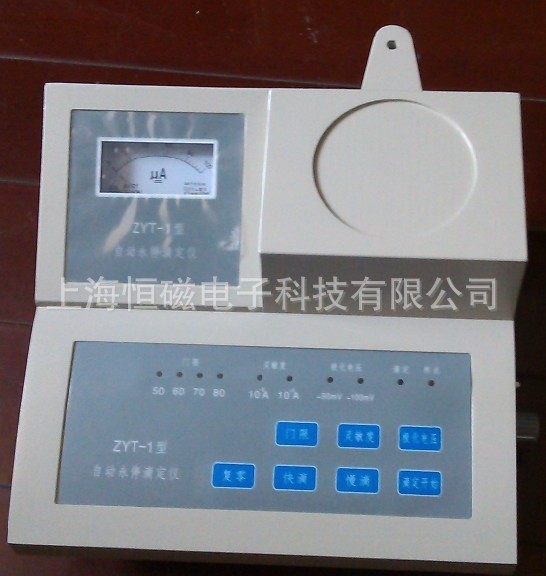 上海恒磁 ZYT－1自动永停滴定仪/永停滴定仪 滴定仪 质保一年