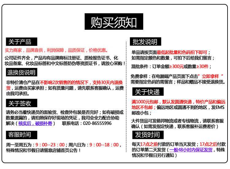 购买须知0917