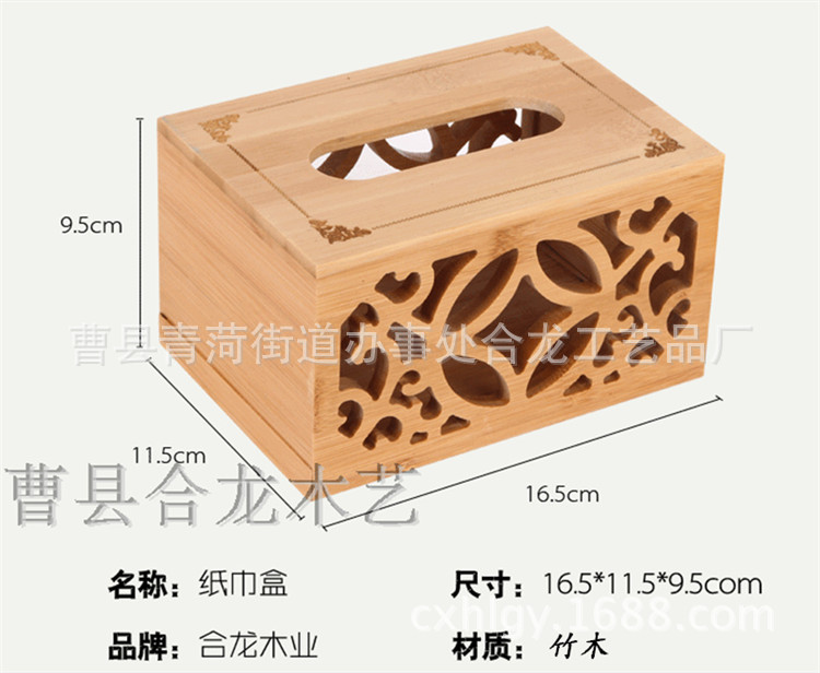 竹木小号纸巾盒