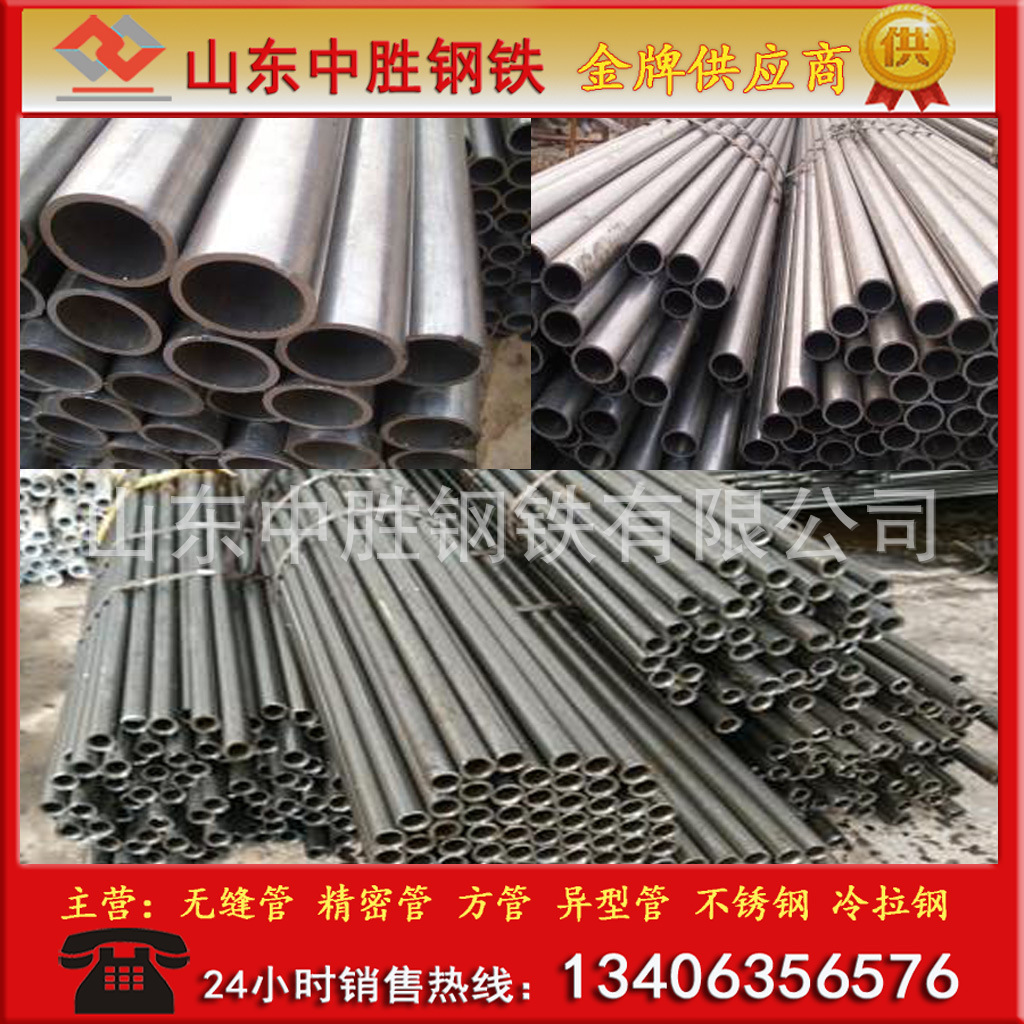 厂家直供20# 精密 精轧 精拔 精拉 20# 45# 无缝钢管 光亮管 铁管