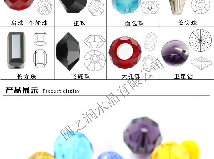 32 football beads_02