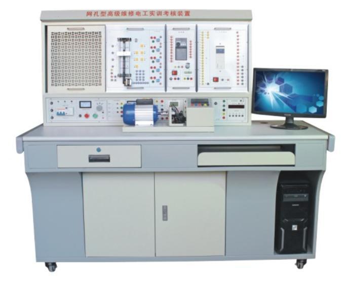 网孔型中级维修电工实训考核装置、电工电子实训台、电工实训装置