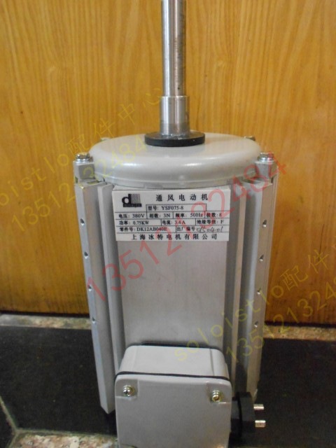 开利空调散热风机 DK12AB040E 冰特电动机 YSF075-8 750W