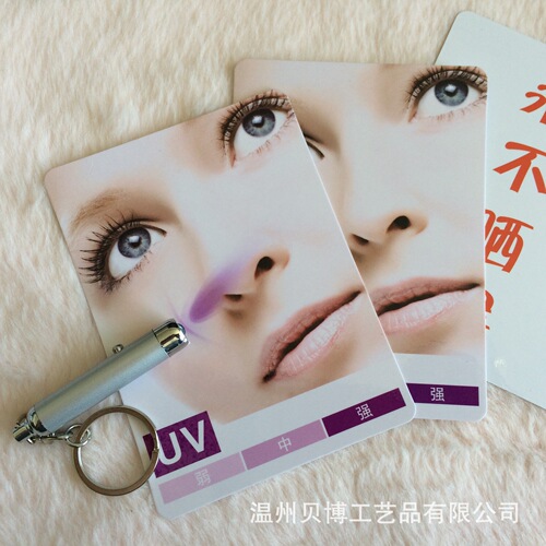 PVC UV test card detection card skin care products UV sun protection index detection intensity indicator card