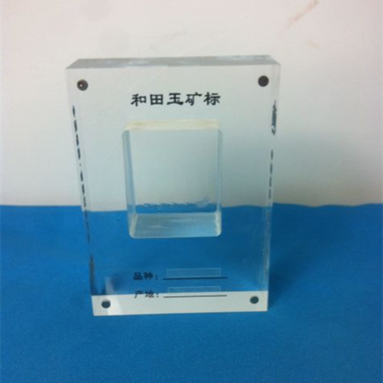 博物馆和田玉石展示架 亚克力内铣孔展示架 透明亚克力块