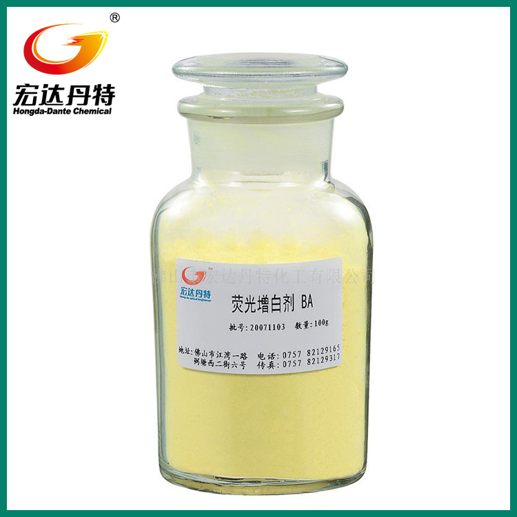 供应 增白剂BA 棉用增白剂 蓝光增白剂 红光增白剂定制色光强蓝光