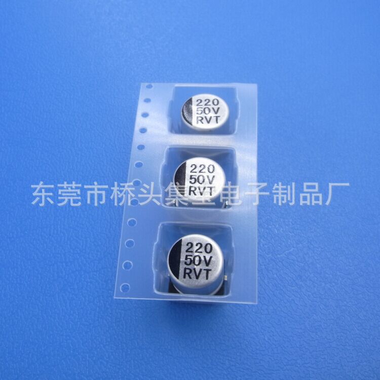 50V/220uF贴片电解电容10*10.2 SMD电解电容 生产厂家