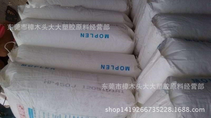 PP/韩国大林BASELL/HP450J纤维 机械性能 食品 高抗冲片材