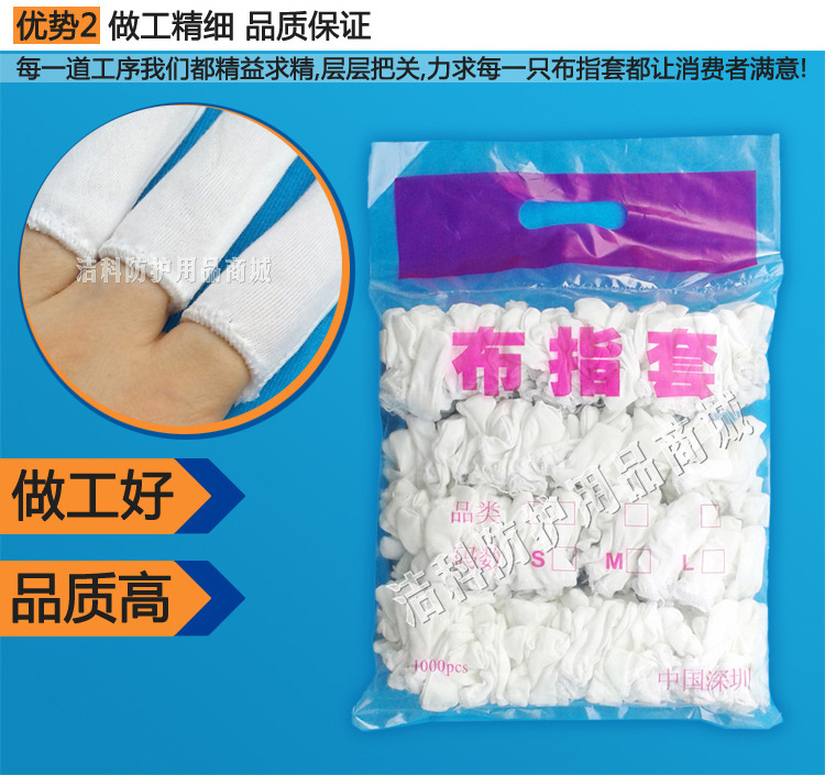 布指套加JK产品三大优势212-1