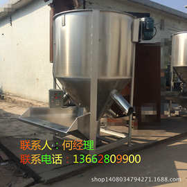 深圳立式颗粒立式搅拌机厂家 大型不锈钢饲料混合搅拌机图片