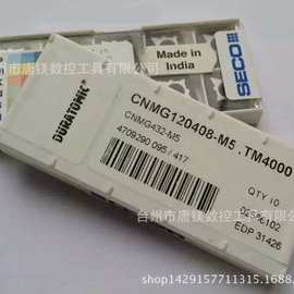 CNMG120408-M5 TM4000山高车刀片车刀粒车削刀具CNC