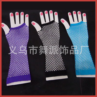 男女情趣朋克夜店性感手套 多色粗网眼手套长款渔网手套