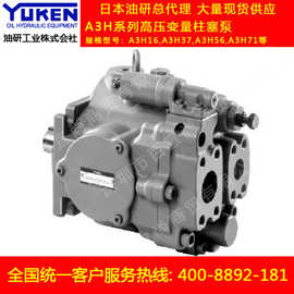 长期供应YUKEN A3H180系列高压柱塞泵油研变量柱塞泵 定量叶片泵