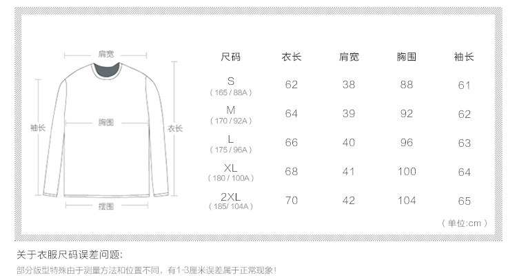 条纹毛衣