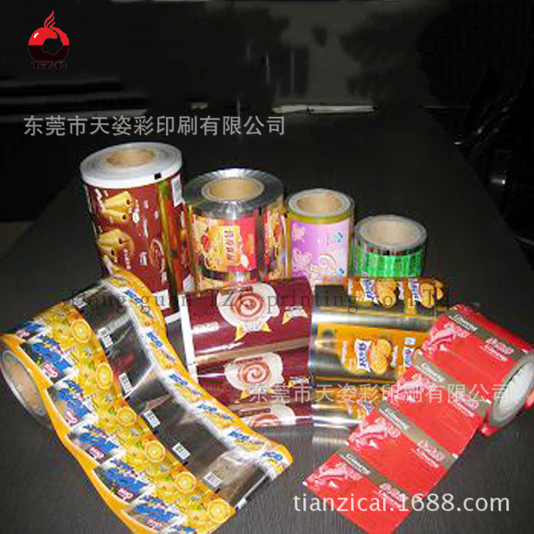 厂家供应蔬菜种子包装卷膜 纸塑复合卷膜 粉剂农药纯铝包装卷膜