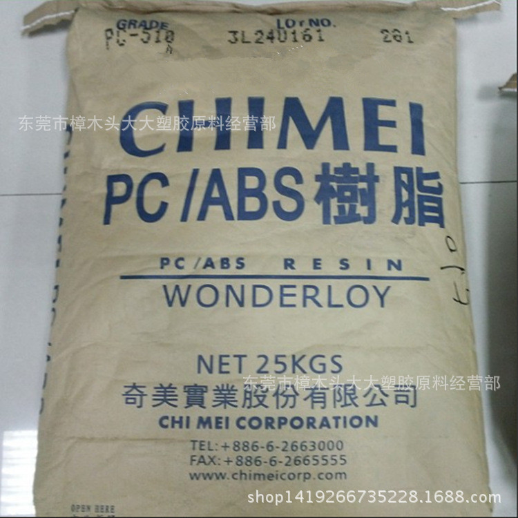 PC/ABS台湾奇美PC-510注塑电脑监视器外壳通讯部品阻燃V0