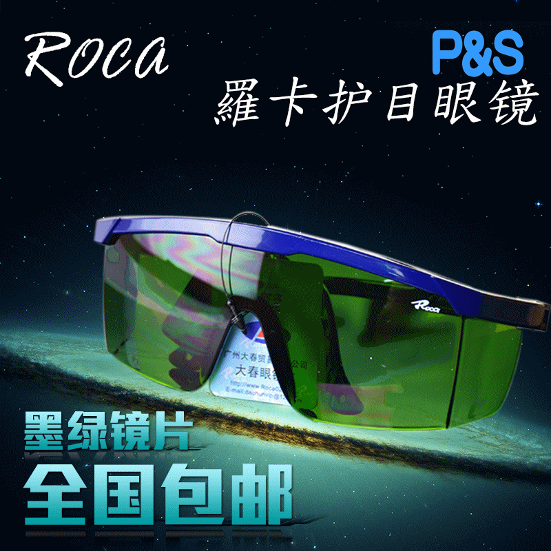 罗卡电焊眼镜 防强光烧焊气焊面罩墨镜焊接防护眼镜焊工